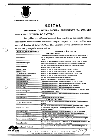Avis de toponymie de la séance du conseil municipal de Vila Mou